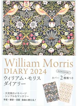 2024 William Morris DIARY いちご泥棒