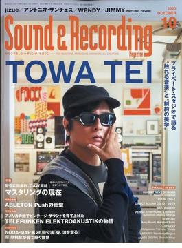 Sound ＆ Recording Magazine (サウンド アンド レコーディング マガジン) 2023年 10月号 [雑誌]