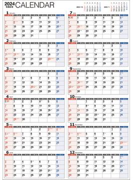 【K15】　2024年　書き込み式1年カレンダー　A2 1年がひと目でわかる