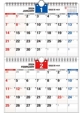 【K16】　2024年　ダブルリング式 2ヵ月シンプルカレンダー　B4 使いやすい上下2ヵ月タイプ