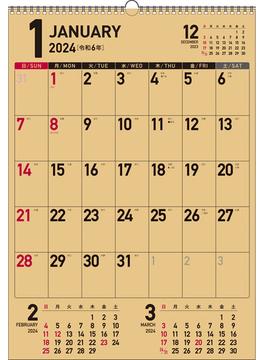 【K21】　2024年　書き込み式シンプルカレンダー　クラフト　B3タテ たっぷり書けて4ヵ月がひと目でわかる