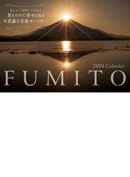 【S5】　2024　FUMITO　見るだけで幸せになる不思議な写真カレンダー 見えない世界とつながる