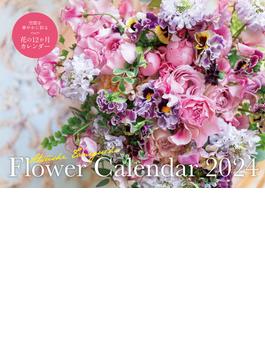 【S8】　Atsushi Taniguchi Flower Calendar 2024