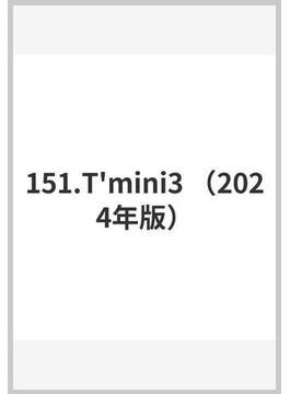 151.T'mini3