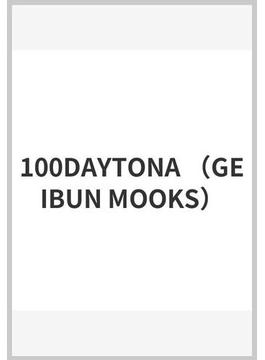 100DAYTONA(GEIBUN MOOKS)