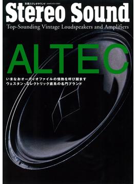 Altec(別冊ステレオサウンド)