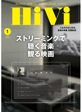 HiVi (ハイヴィ) 2020年 1月号