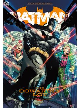 バットマン：カワードリー・ロット【BATMAN DAY2023特典付き】