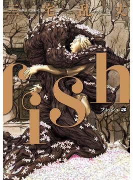 fish - フィッシュ - 5(ビームコミックス)