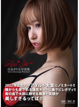 百永さりな写真集『Kiss Site？』