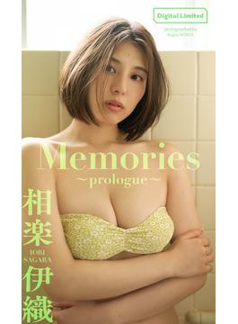 相楽伊織『週プレ プラス！』アザーカット集「Memories～prologue～」(週プレ PHOTO BOOK)