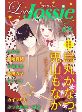 【期間限定　無料お試し版　閲覧期限2023年10月3日】Love Jossie Vol.68(Love Jossie)