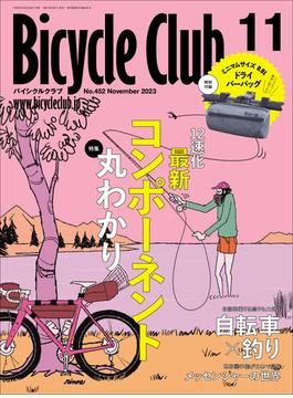 Bicycle Club 2023年11月号 No.452