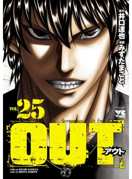 OUT　25(ヤングチャンピオン・コミックス)