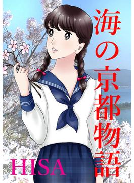 海の京都物語　第6話