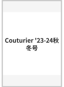 Couturier '23-24秋冬号