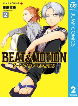 BEAT＆MOTION 2(ジャンプコミックスDIGITAL)