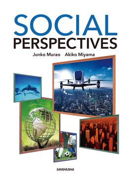 ソーシャル・パースペクティブーメディア英語で現代社会を読み解く　Social Perspectives