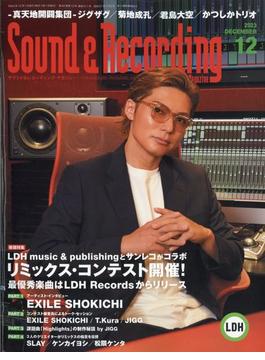 Sound ＆ Recording Magazine (サウンド アンド レコーディング マガジン) 2023年 12月号 [雑誌]
