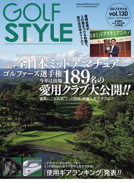 Golf Style(ゴルフスタイル) 2023年 11月号