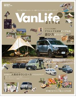 VAN LIFE Style vol.2(CARTOPMOOK)