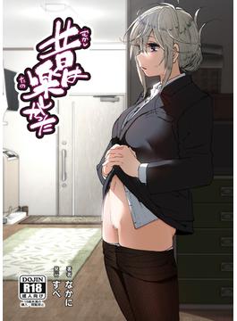 【全1-2セット】昔は楽しかった