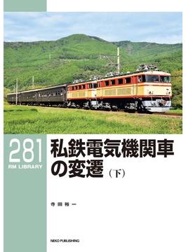 RM Library（RMライブラリー） Vol.281