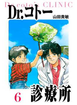 【6-10セット】Dr.コトー診療所　愛蔵版(アルト出版)