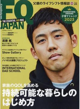 FQ JAPAN (エフキュージャパン) 2024年 01月号 [雑誌]