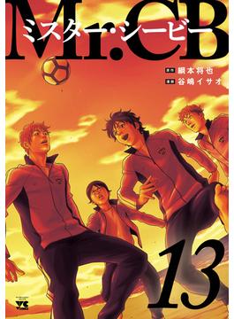 Mr.CB　13(ヤングチャンピオン・コミックス)