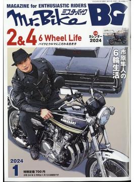 Mr.Bike (ミスターバイク) BG (バイヤーズガイド) 2024年 01月号 [雑誌]