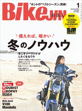 BikeJIN／培倶人 2024年1月号 Vol.251