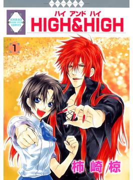【1-5セット】HIGH&HIGH(冬水社・いち＊ラキコミックス)