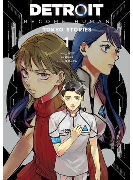 【全1-2セット】DETROIT: BECOME HUMAN -TOKYO STORIES-(ＢＲＩＤＧＥ　ＣＯＭＩＣＳ)