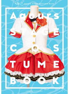 【全1-2セット】ラブライブ！サンシャイン!! Aqours Stage Costume Book(電撃G’s magazine)