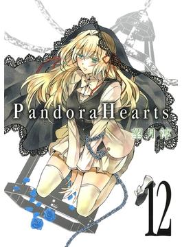 【セット限定価格】PandoraHearts12巻(Gファンタジーコミックス)