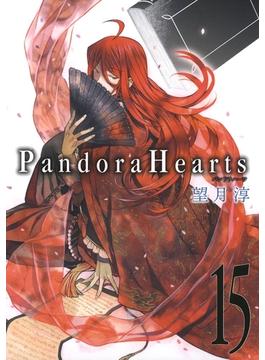 【セット限定価格】PandoraHearts15巻(Gファンタジーコミックス)
