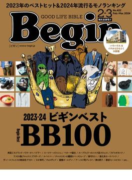 Begin 2024年2・3月合併号(Begin)