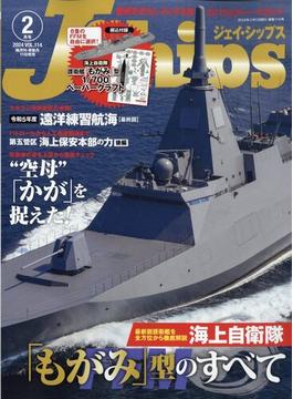 J Ships (ジェイ・シップス) 2024年 02月号 [雑誌]