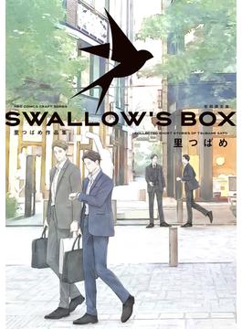 SWALLOW’S BOX 里つばめ作品集 初回限定版(HertZ&CRAFT)