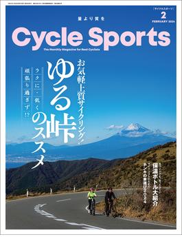 CYCLE SPORTS (サイクルスポーツ) 2024年 2月号