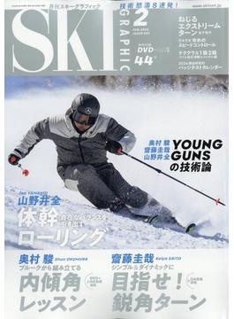 SKI GRAPHIC (スキーグラフィック) 2024年 02月号 [雑誌]