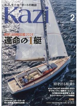 KAZI (カジ) 2024年 02月号 [雑誌]
