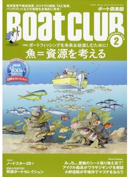 Boat CLUB (ボートクラブ) 2024年 02月号 [雑誌]