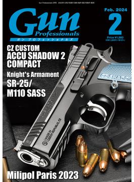 月刊Gun Professionals2024年2月号(月刊アームズマガジン)