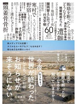 今夜世界が終わったとしても、ここにはお知らせが来そうにない。
