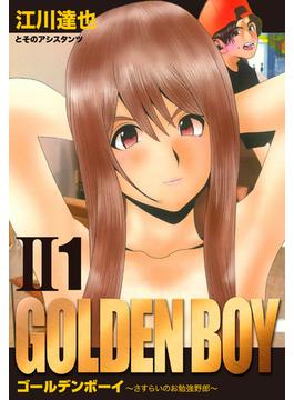 【全1-2セット】GOLDEN BOY II　愛蔵版(アルト出版)