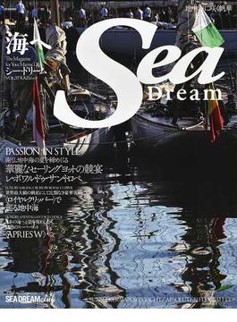 シー・ドリーム 海へ ＶＯＬ．３７ 華麗なセーリングヨットの競宴「レ・ボワル・ドゥ・サン・トロペ」(KAZIムック)