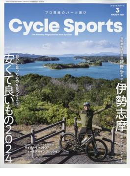 CYCLE SPORTS (サイクルスポーツ) 2024年 03月号 [雑誌]
