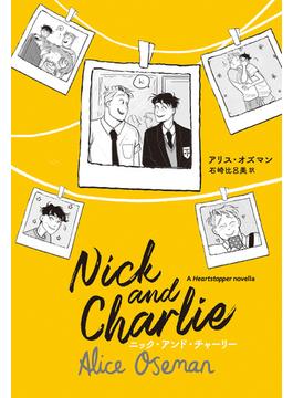 Nick and Charlie ニック・アンド・チャーリー(TWO VIRGINS)